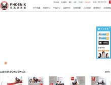 Tablet Screenshot of phoenixfilters.net
